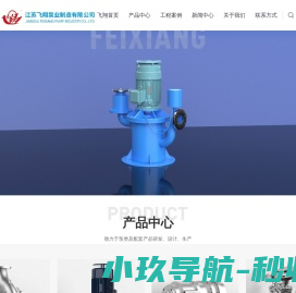 江苏飞翔泵业制造有限公司