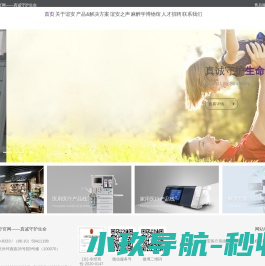 北京谊安医疗系统股份有限公司
