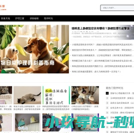 宠养乐园