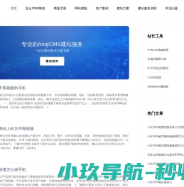2025外贸企业网站