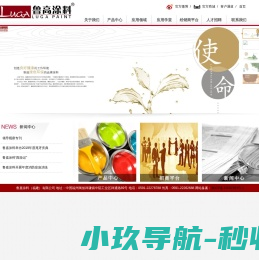 鲁高