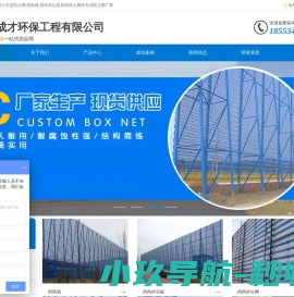 东台市“海天碳棒”有限公司