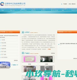 铝箔吨袋,真空铝箔袋,防静电铝箔袋,立体铝箔袋,食品真空包装袋