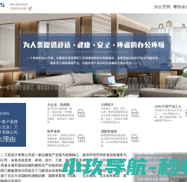 康蓝（北京）工程设计有限公司