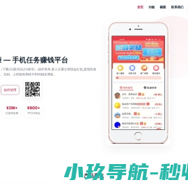 赏帮赚APP官网