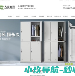 成都齐初办公家具厂家,定制办公家具,高档智能家具定做,四川