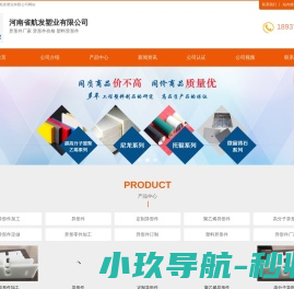异形件厂家