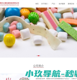 无锡市三喜胶基制造有限公司