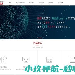 北京容数科技有限公司