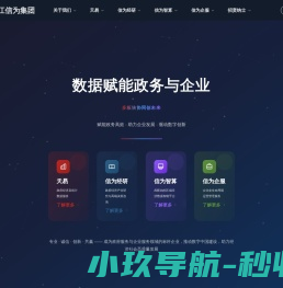天易大数据