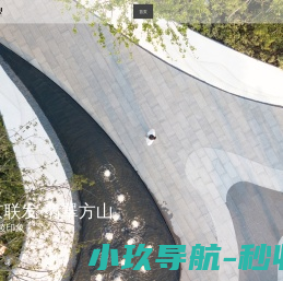 赛尚景观