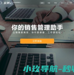 友博云