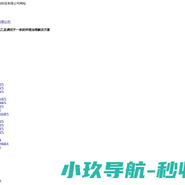 玻璃钢生物除臭箱