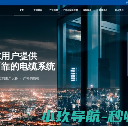 青岛汉缆股份有限公司