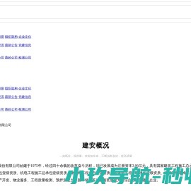 丰润建筑安装股份有限公司