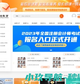 益进教育