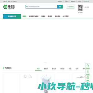 网站截图