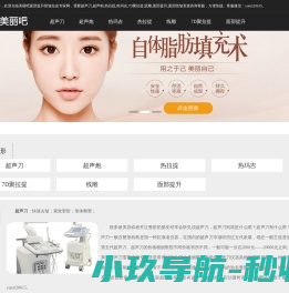 美丽吧
