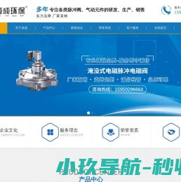 盐城成成环保,成成环保科技,盐城气缸,盐城脉冲阀
