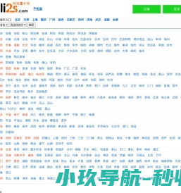 【阿里二手网】