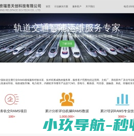 北京瑞思天创科技有限公司