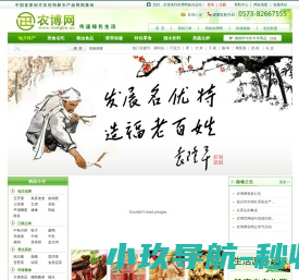 农博网