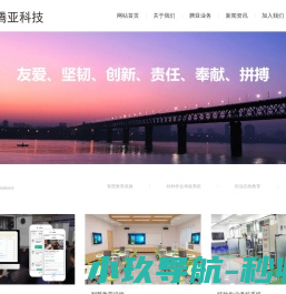 武汉市腾亚科技有限公司