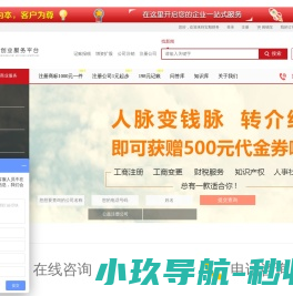 杭州注册公司