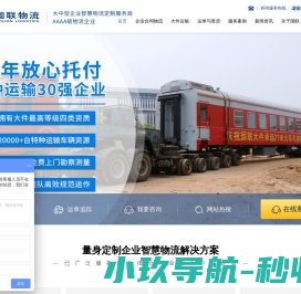 长沙物流公司