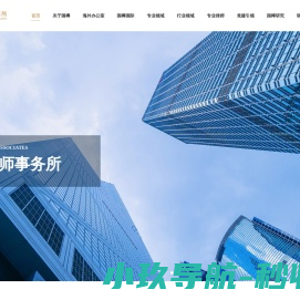 立足中国