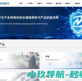 深圳市华正联实业有限公司