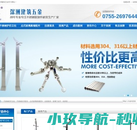 ★不锈钢立柱价格