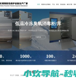 大昌设备首页