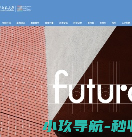 北京师范大学未来设计学院