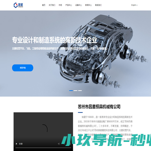 网站截图
