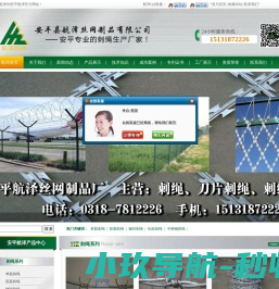 刺绳,刀片刺绳,镀锌刺绳,不锈钢刺绳,安平航泽刺绳厂