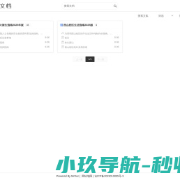 西南科技大学新生指南  - 一个旨在为西南科大新生提供帮助的指南