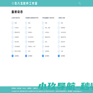 耀升科技