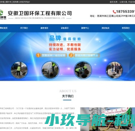 安徽卫国环保工程有限公司,芜湖管道疏通,芜湖高压清洗管道,芜湖疏通下水道,芜湖专业疏通下水道,芜湖疏通管道,芜湖专业疏通管道,芜湖专业管道疏通,芜湖疏通公司,芜湖专业疏通公司
