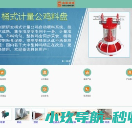 网站首页