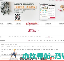 优保网