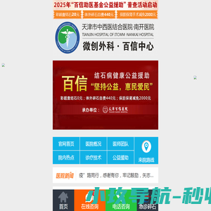 海泽纪