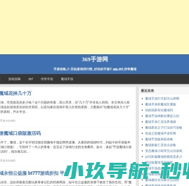 手游攻略