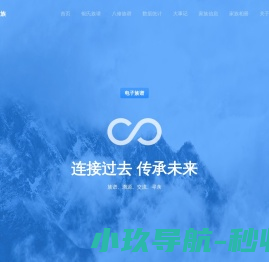银氏家族