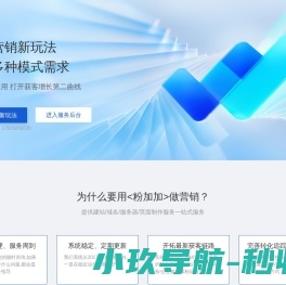 粉加加
