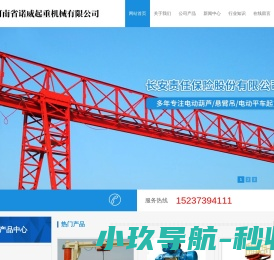 交叉式升降平台
