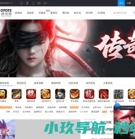 网页游戏