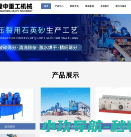 细砂回收机