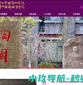 南京大学