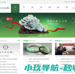 扬州玉器厂有限责任公司